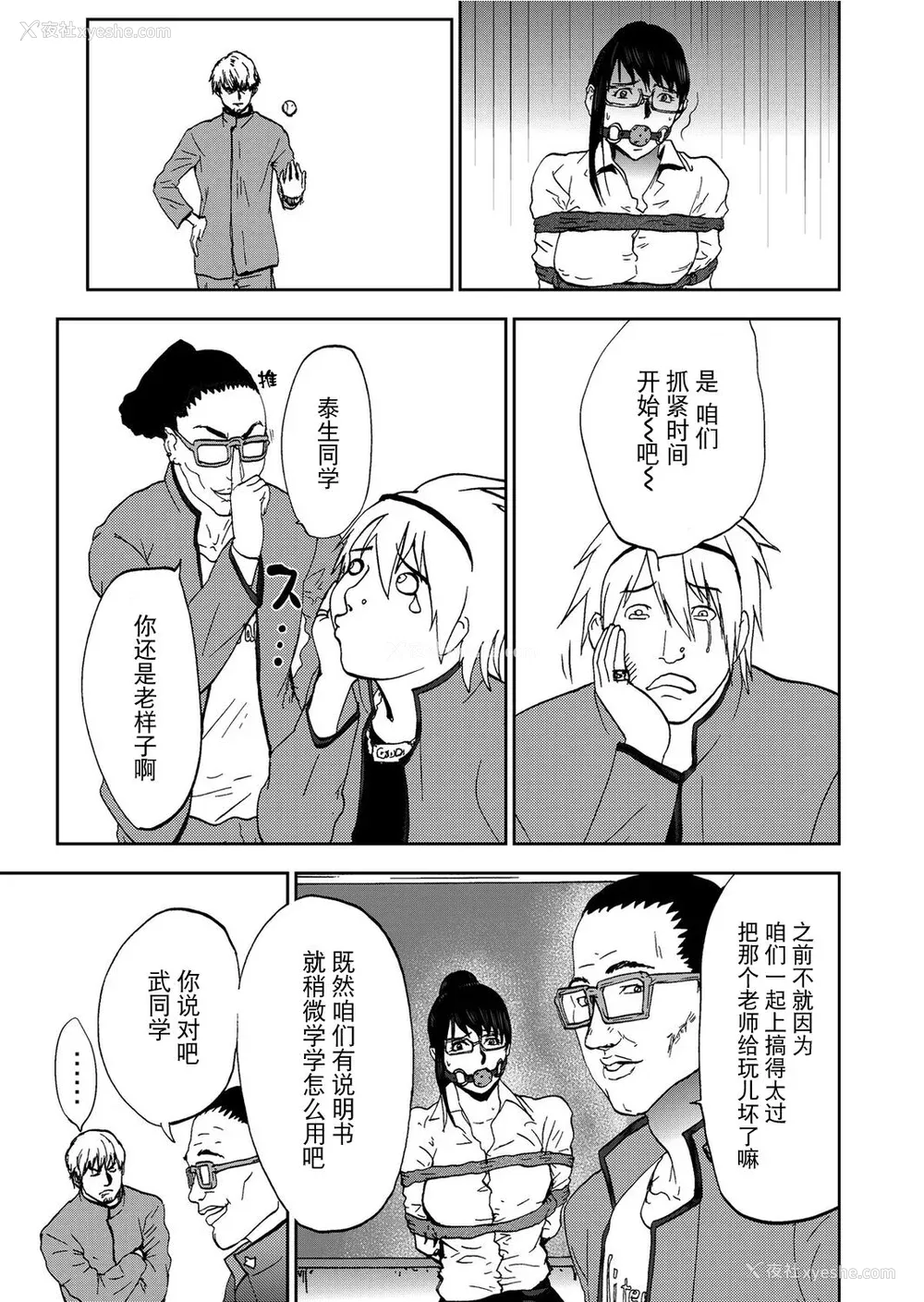 129P - [ピンク太郎] 宅配耻女～缚られて运ばれる[合本版] [BLUE氪个人翻译]