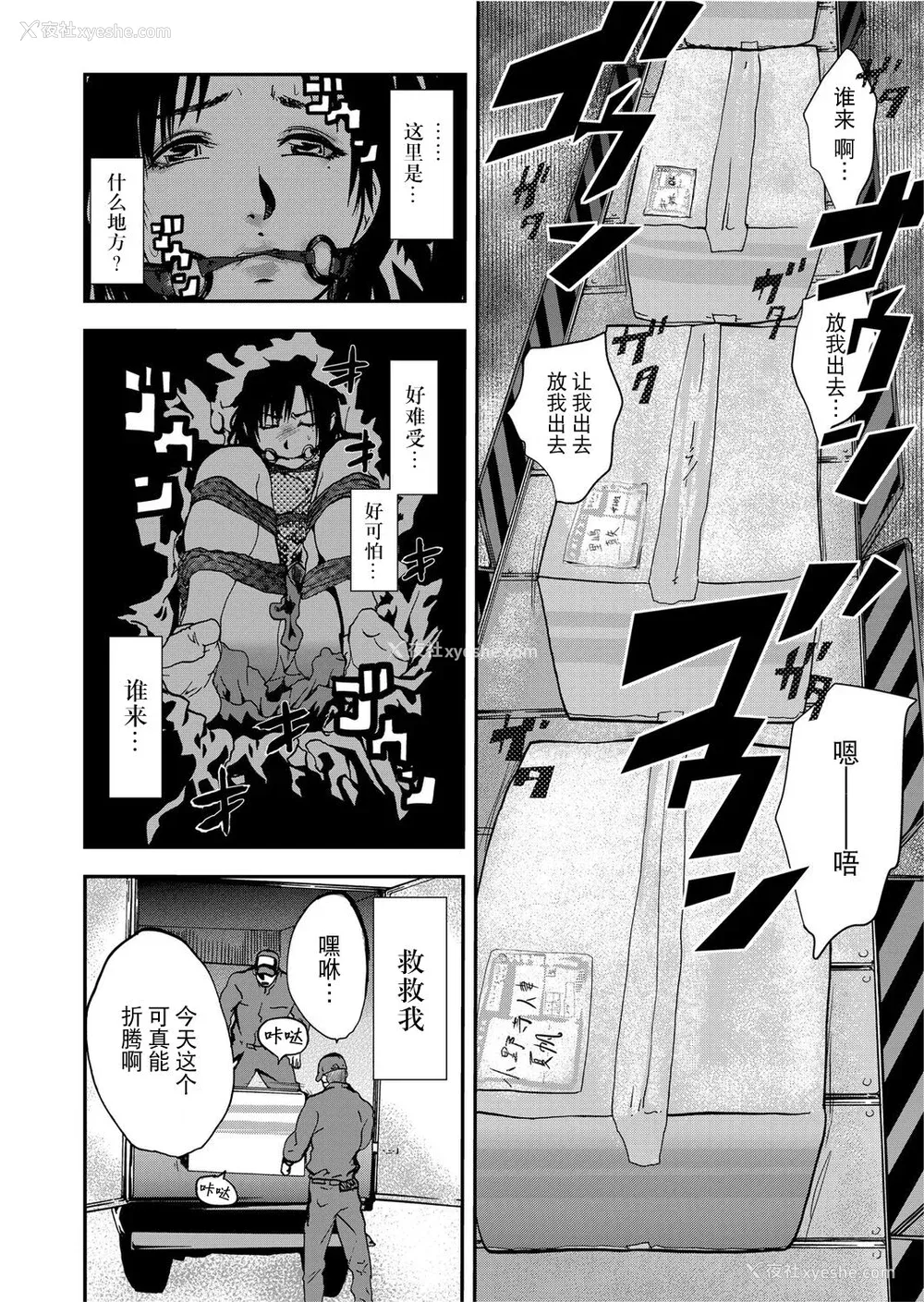 12P - [ピンク太郎] 宅配耻女～缚られて运ばれる[合本版] [BLUE氪个人翻译]