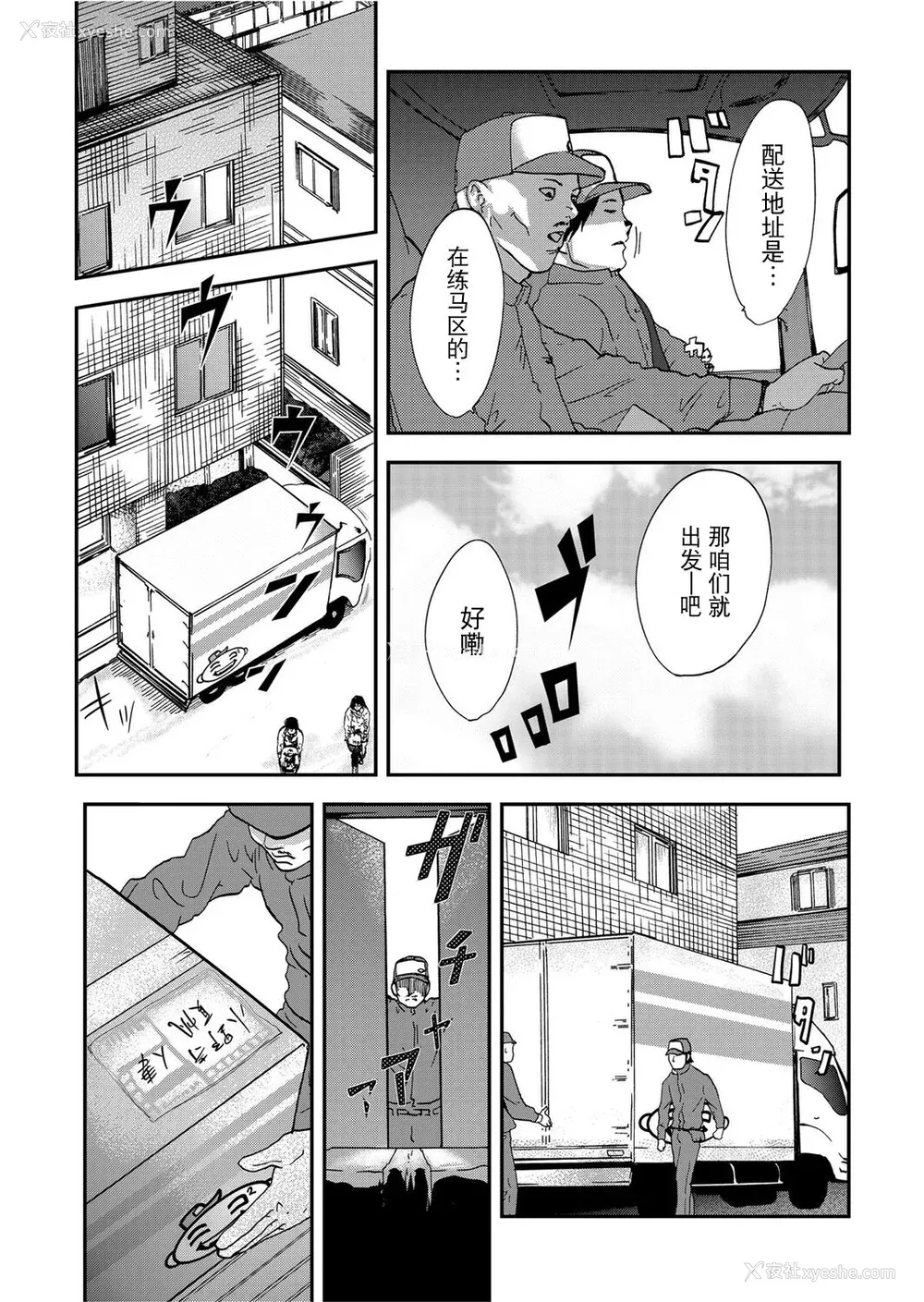 13P - [ピンク太郎] 宅配耻女～缚られて运ばれる[合本版] [BLUE氪个人翻译]