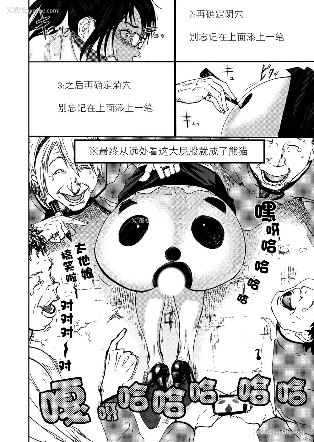 134P - [ピンク太郎] 宅配耻女～缚られて运ばれる[合本版] [BLUE氪个人翻译]