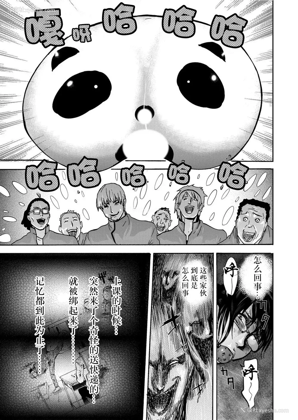 137P - [ピンク太郎] 宅配耻女～缚られて运ばれる[合本版] [BLUE氪个人翻译]
