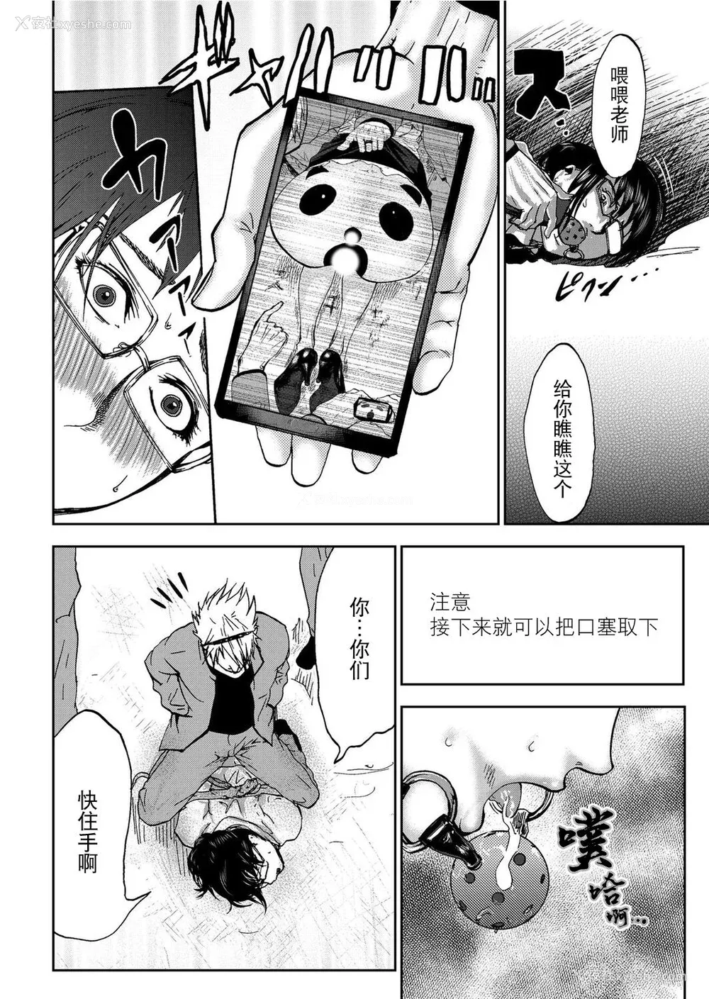 140P - [ピンク太郎] 宅配耻女～缚られて运ばれる[合本版] [BLUE氪个人翻译]