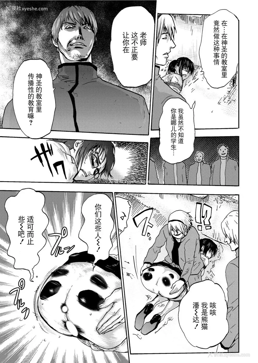 141P - [ピンク太郎] 宅配耻女～缚られて运ばれる[合本版] [BLUE氪个人翻译]