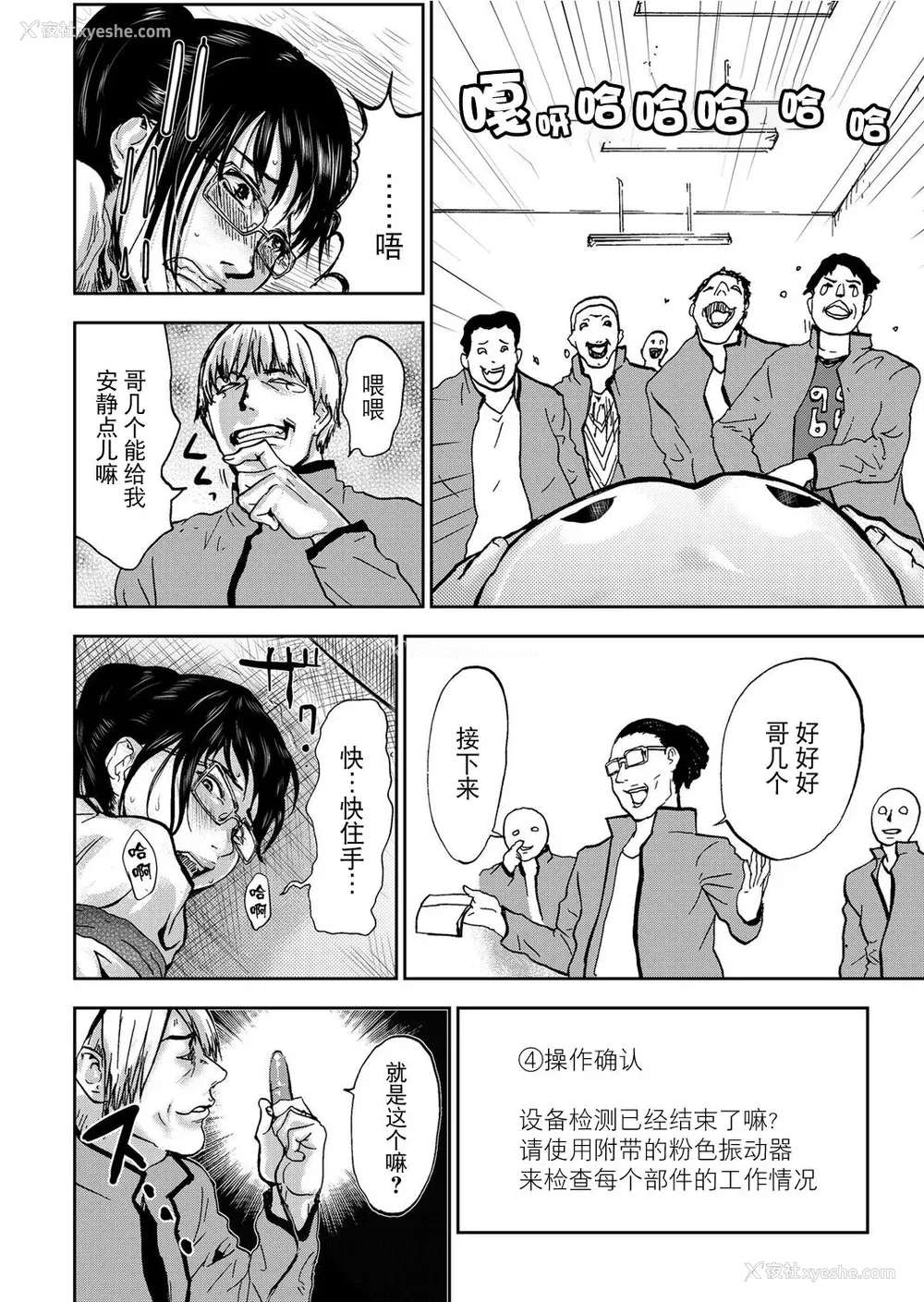 142P - [ピンク太郎] 宅配耻女～缚られて运ばれる[合本版] [BLUE氪个人翻译]
