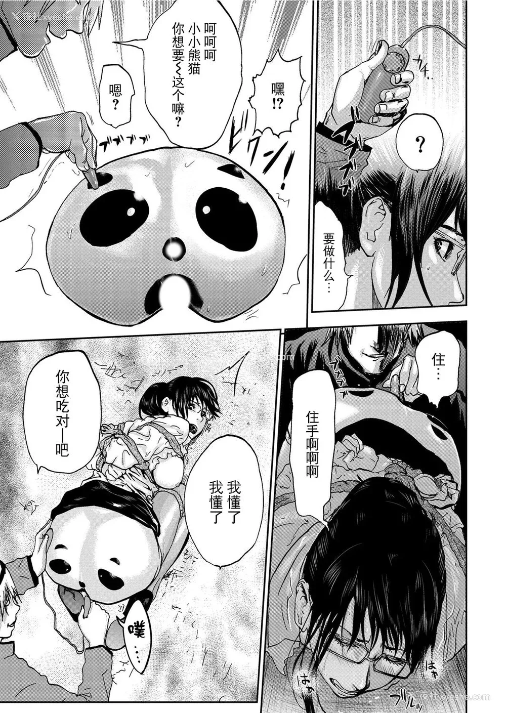 143P - [ピンク太郎] 宅配耻女～缚られて运ばれる[合本版] [BLUE氪个人翻译]