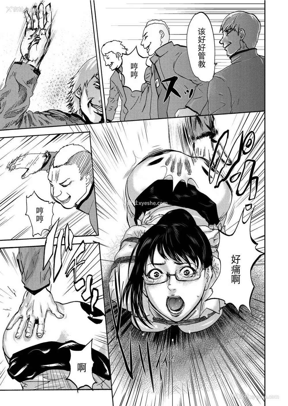 145P - [ピンク太郎] 宅配耻女～缚られて运ばれる[合本版] [BLUE氪个人翻译]