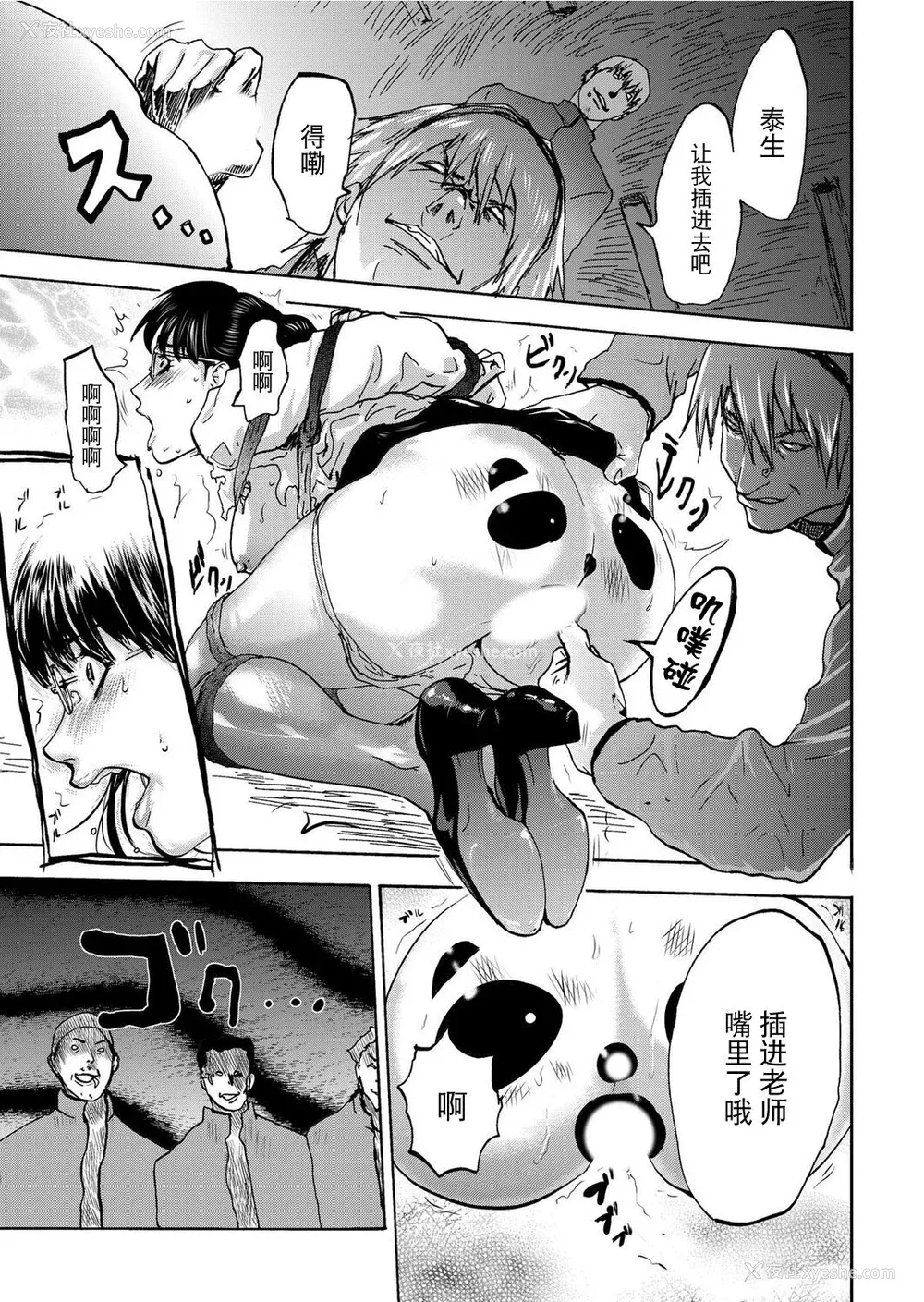 147P - [ピンク太郎] 宅配耻女～缚られて运ばれる[合本版] [BLUE氪个人翻译]