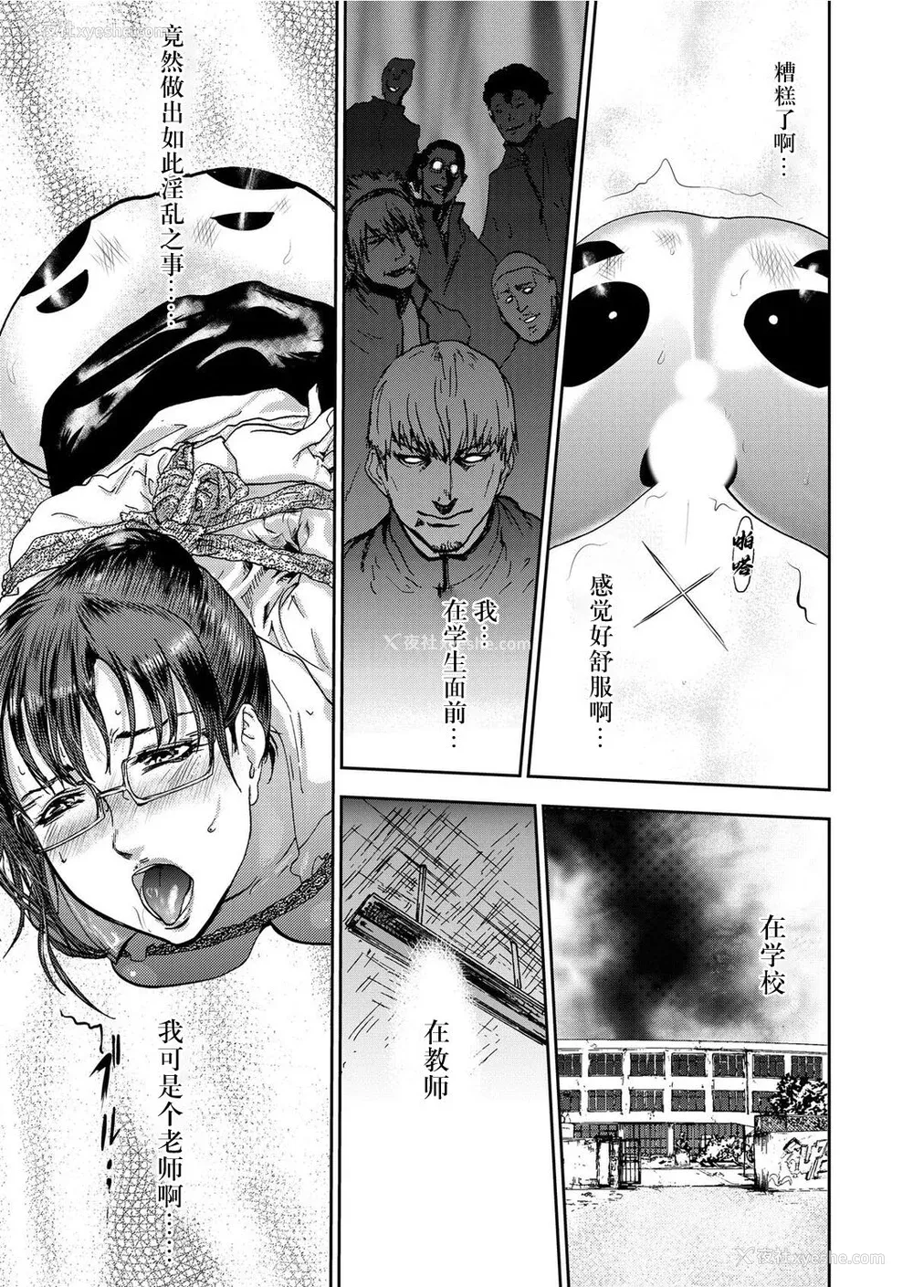 149P - [ピンク太郎] 宅配耻女～缚られて运ばれる[合本版] [BLUE氪个人翻译]