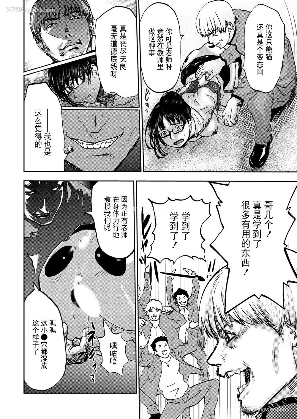 150P - [ピンク太郎] 宅配耻女～缚られて运ばれる[合本版] [BLUE氪个人翻译]