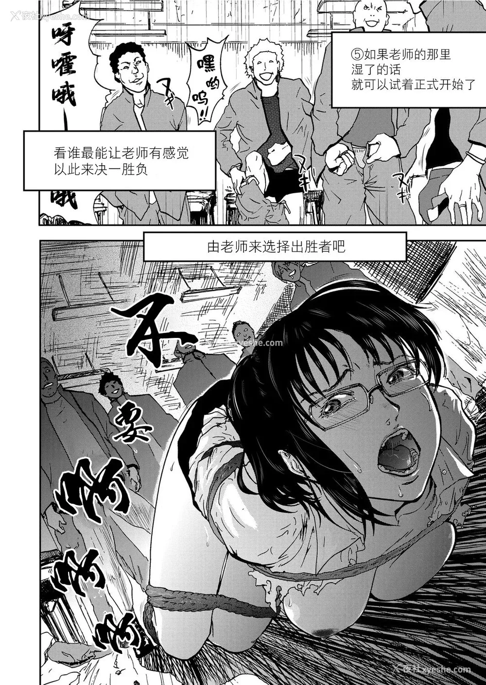 152P - [ピンク太郎] 宅配耻女～缚られて运ばれる[合本版] [BLUE氪个人翻译]