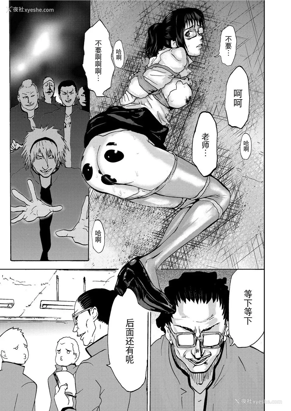 153P - [ピンク太郎] 宅配耻女～缚られて运ばれる[合本版] [BLUE氪个人翻译]
