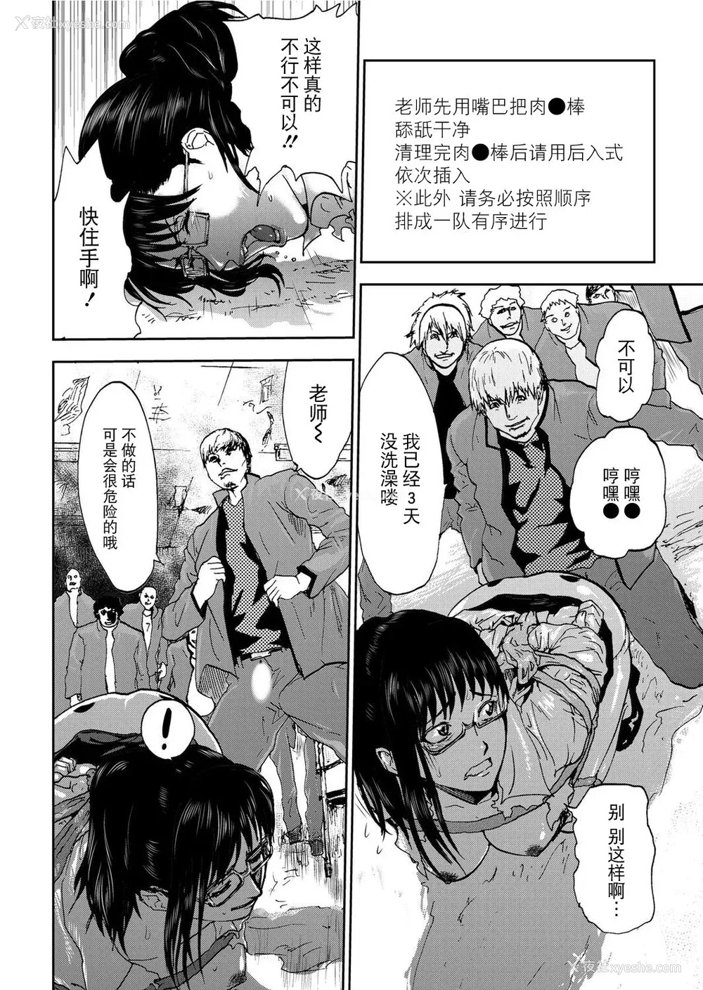 154P - [ピンク太郎] 宅配耻女～缚られて运ばれる[合本版] [BLUE氪个人翻译]