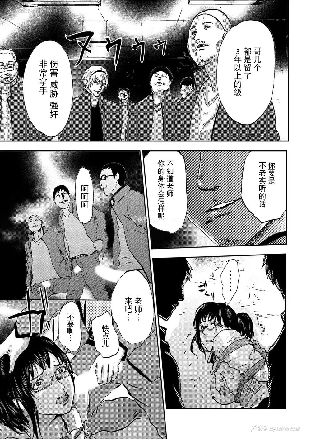 155P - [ピンク太郎] 宅配耻女～缚られて运ばれる[合本版] [BLUE氪个人翻译]