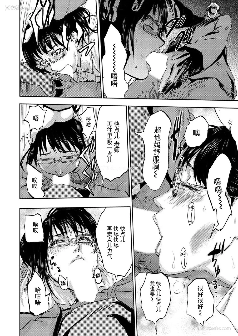 156P - [ピンク太郎] 宅配耻女～缚られて运ばれる[合本版] [BLUE氪个人翻译]