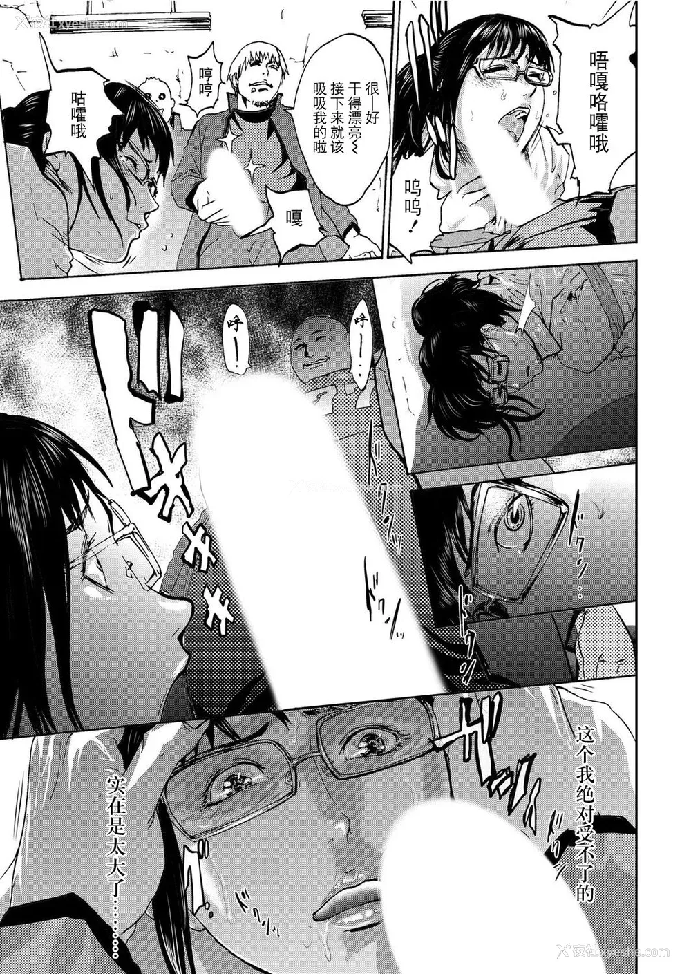 157P - [ピンク太郎] 宅配耻女～缚られて运ばれる[合本版] [BLUE氪个人翻译]