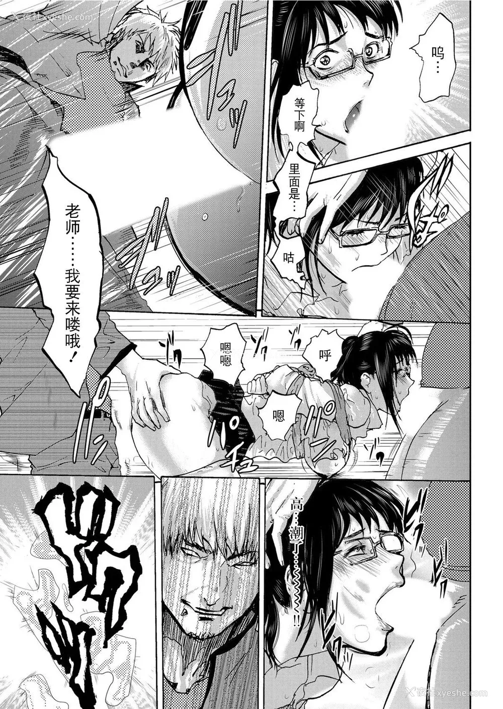 163P - [ピンク太郎] 宅配耻女～缚られて运ばれる[合本版] [BLUE氪个人翻译]