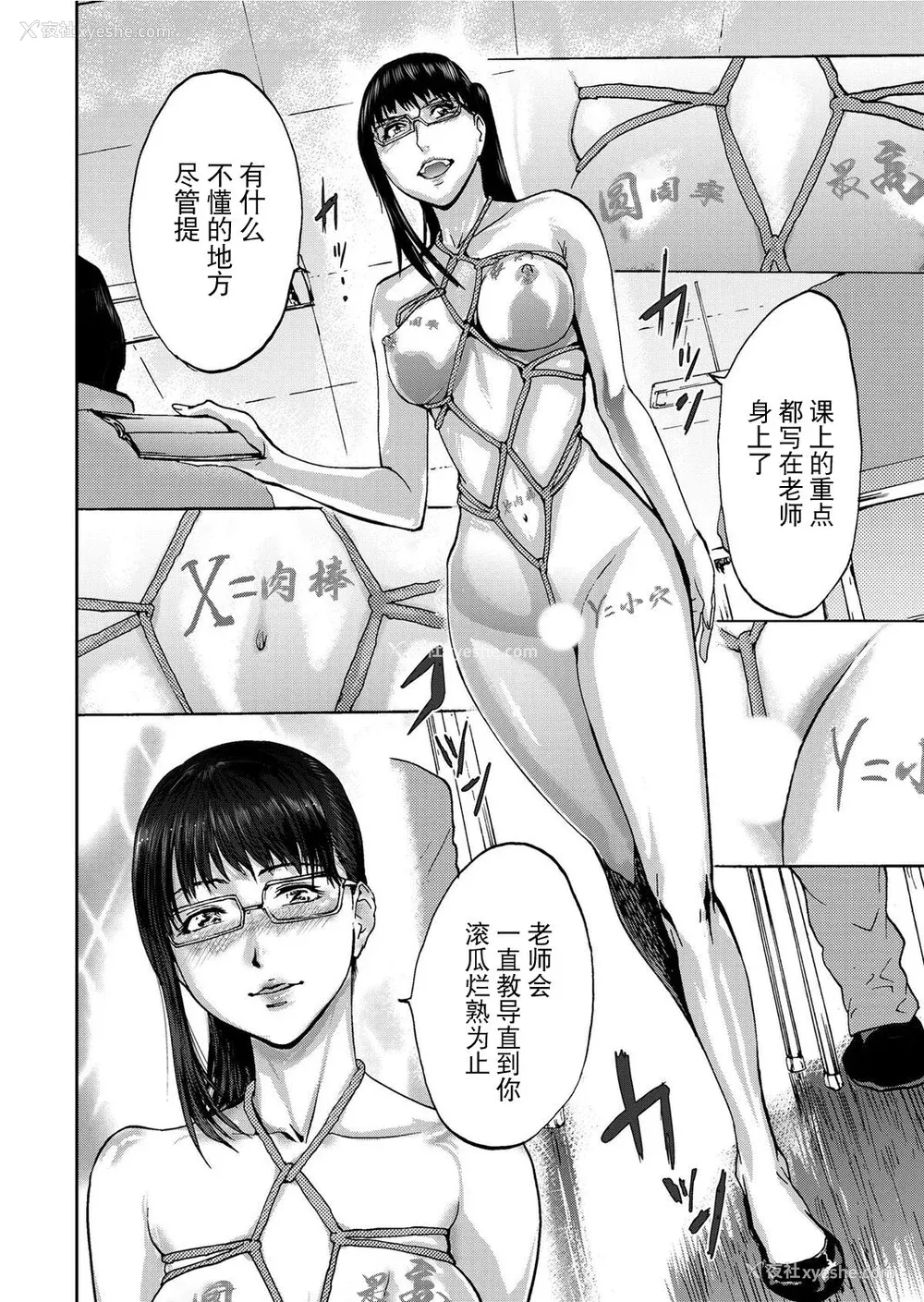 168P - [ピンク太郎] 宅配耻女～缚られて运ばれる[合本版] [BLUE氪个人翻译]