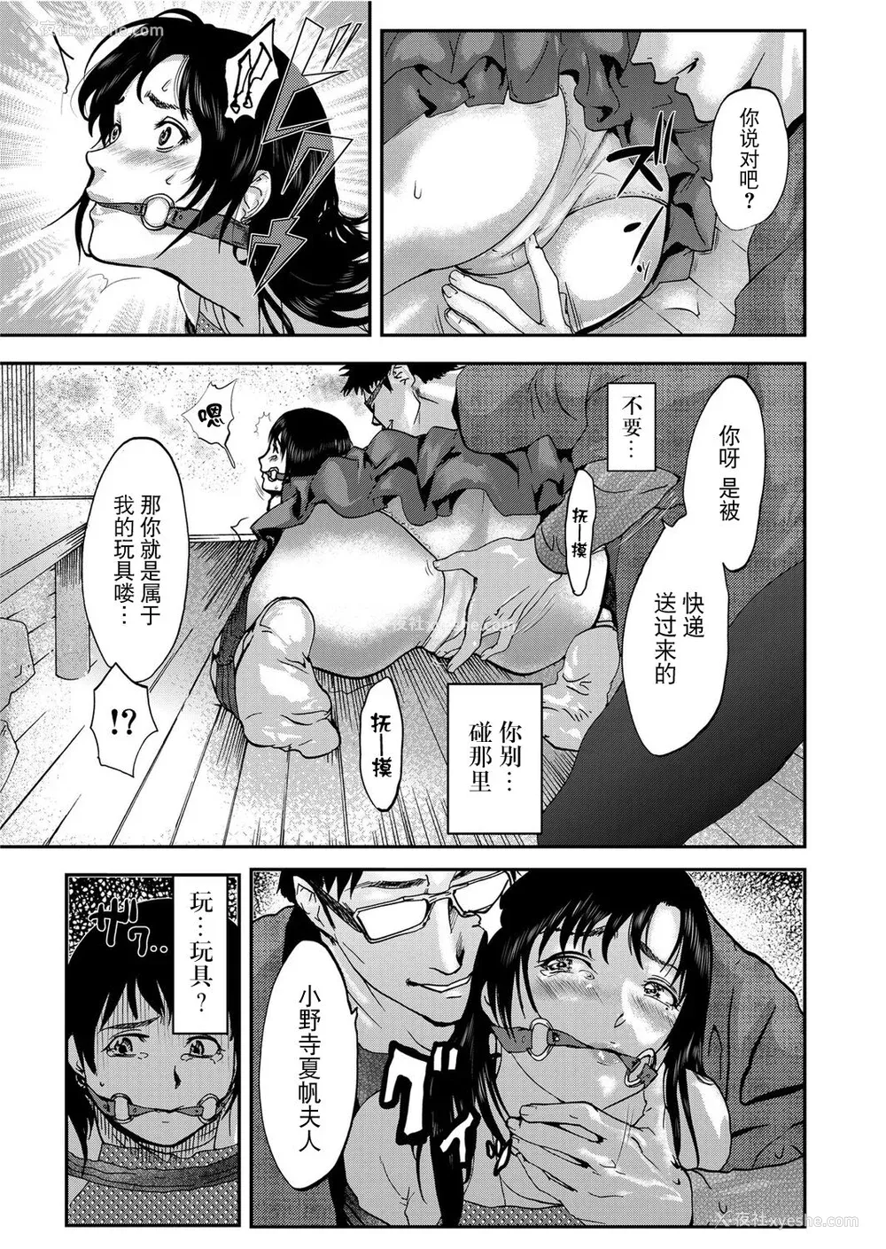 23P - [ピンク太郎] 宅配耻女～缚られて运ばれる[合本版] [BLUE氪个人翻译]