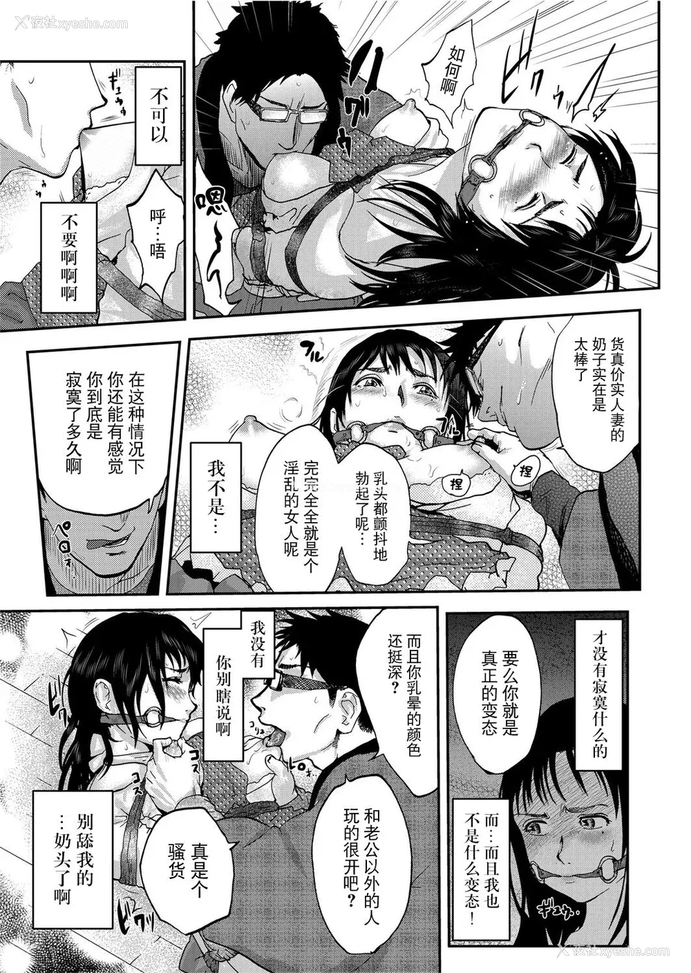 25P - [ピンク太郎] 宅配耻女～缚られて运ばれる[合本版] [BLUE氪个人翻译]