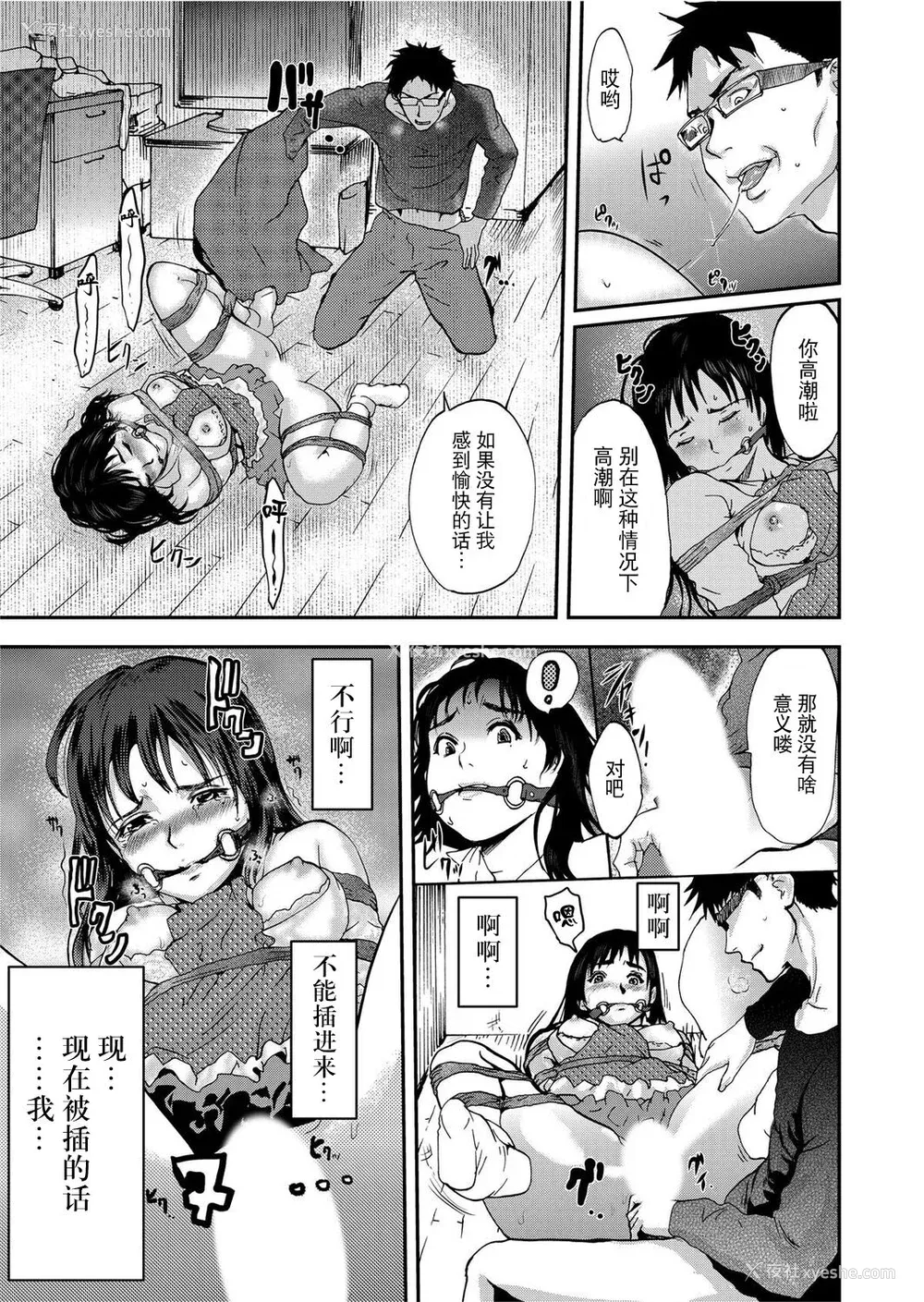 29P - [ピンク太郎] 宅配耻女～缚られて运ばれる[合本版] [BLUE氪个人翻译]