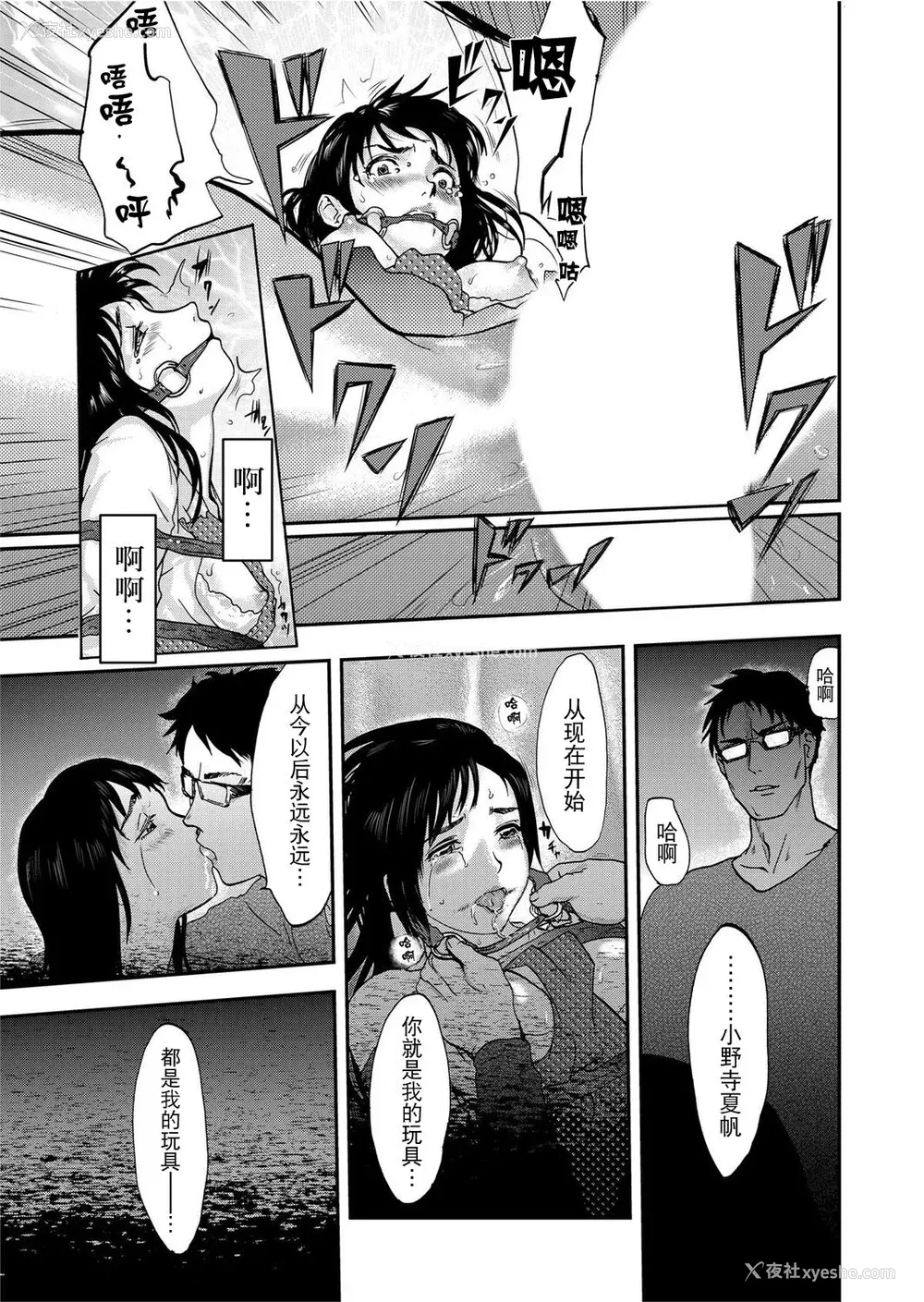 33P - [ピンク太郎] 宅配耻女～缚られて运ばれる[合本版] [BLUE氪个人翻译]