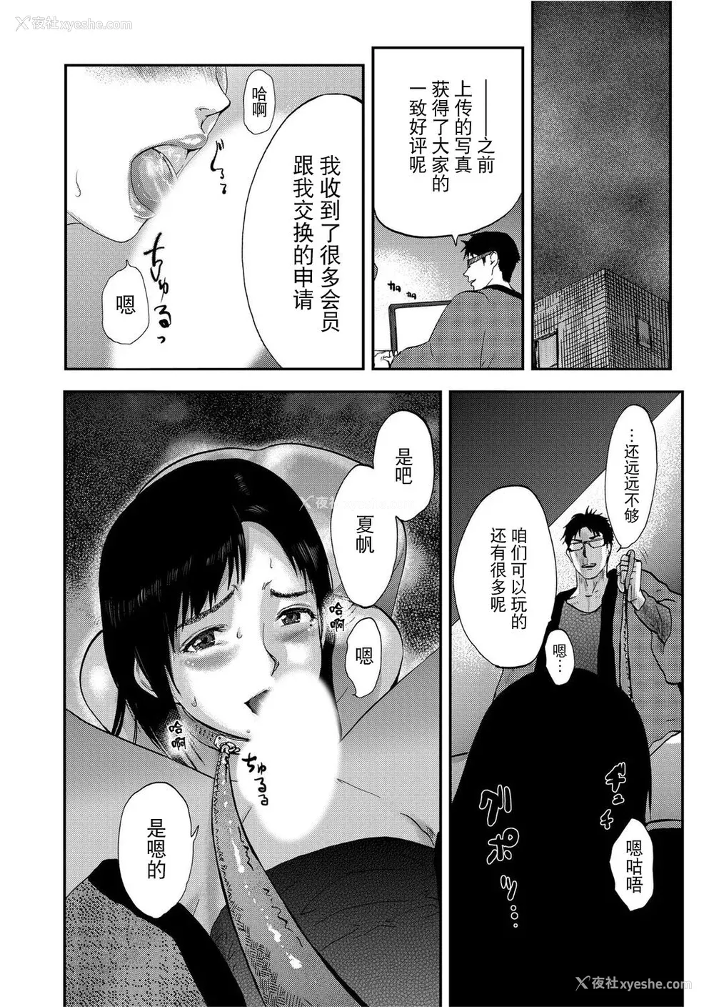 34P - [ピンク太郎] 宅配耻女～缚られて运ばれる[合本版] [BLUE氪个人翻译]