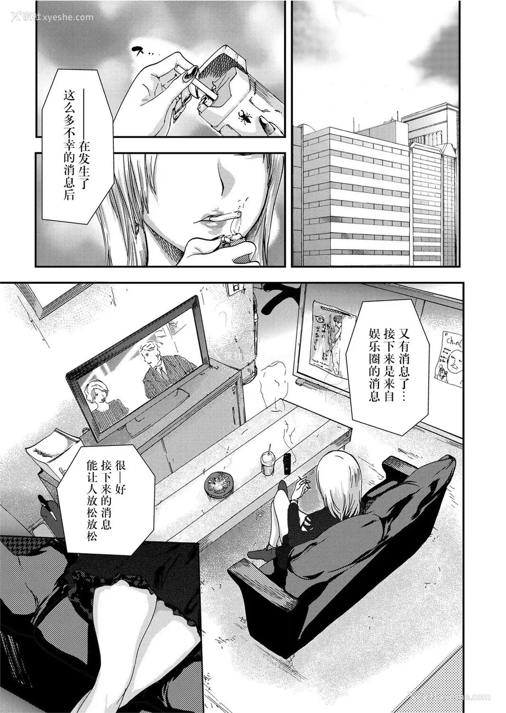 37P - [ピンク太郎] 宅配耻女～缚られて运ばれる[合本版] [BLUE氪个人翻译]