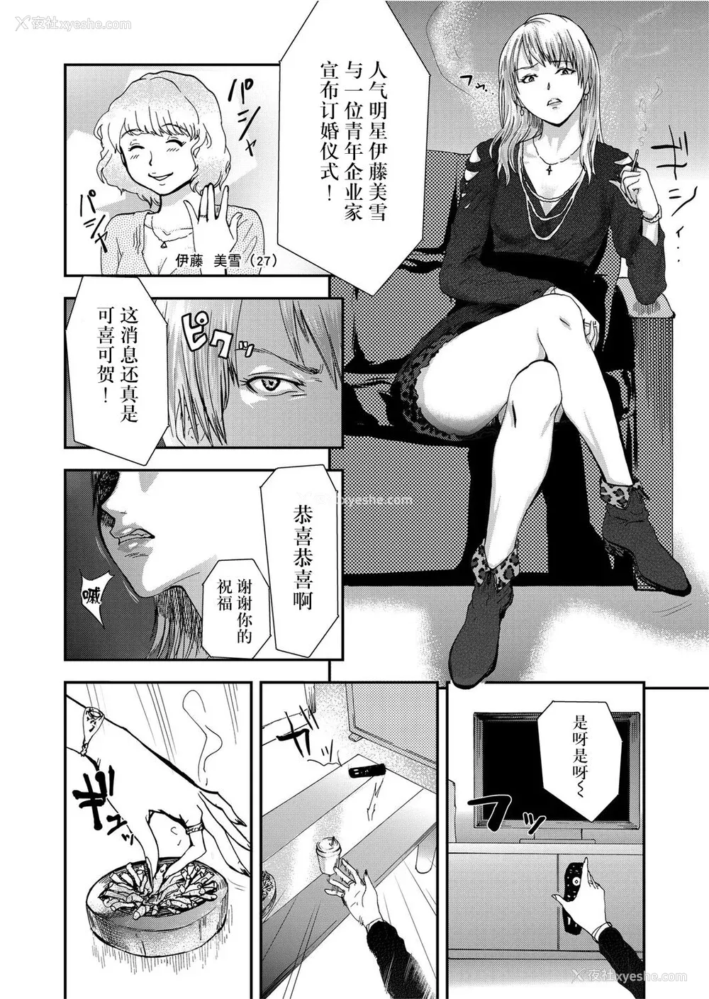 38P - [ピンク太郎] 宅配耻女～缚られて运ばれる[合本版] [BLUE氪个人翻译]