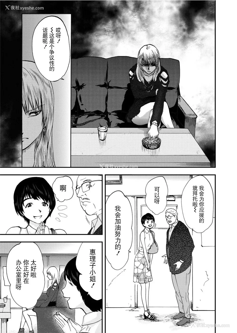 39P - [ピンク太郎] 宅配耻女～缚られて运ばれる[合本版] [BLUE氪个人翻译]