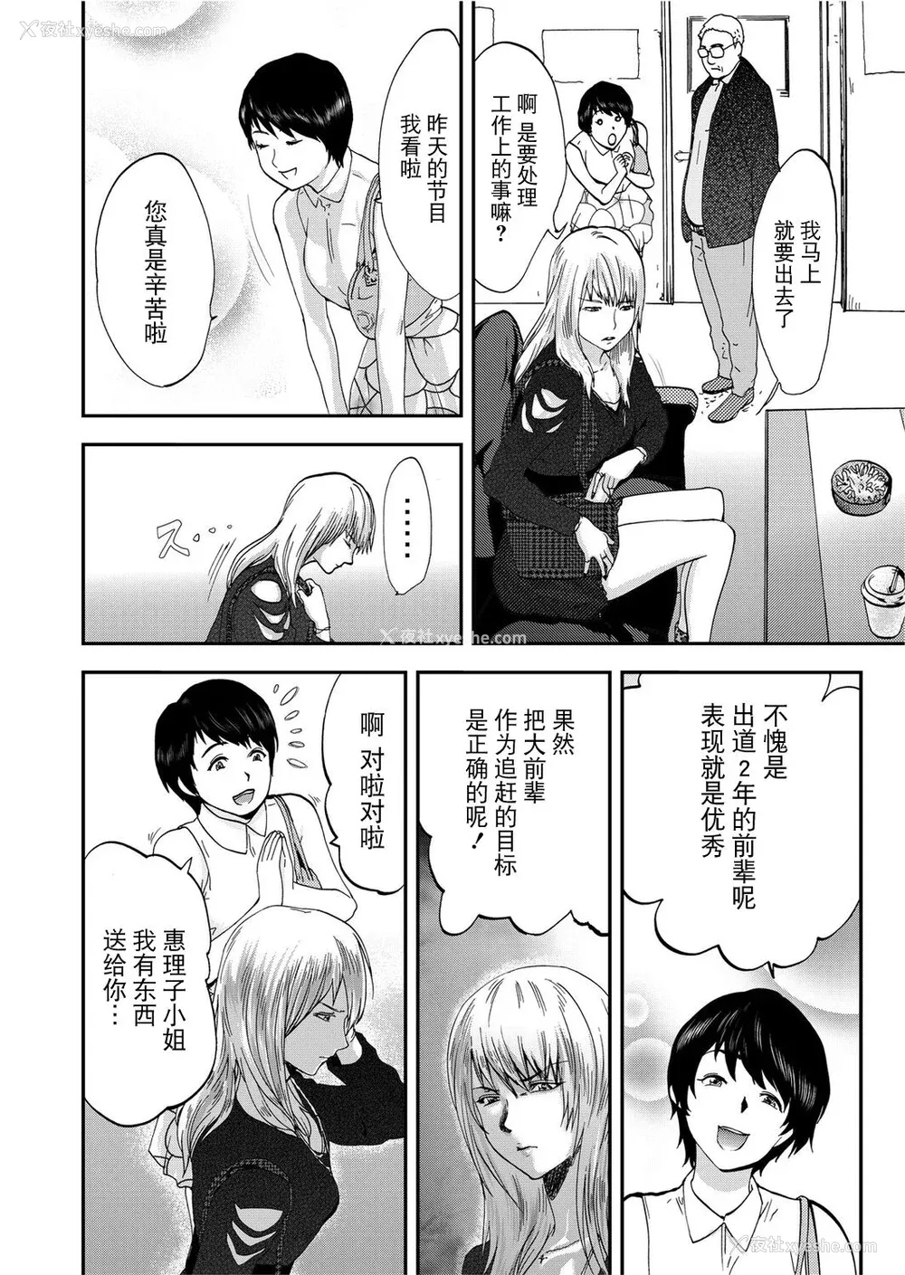 40P - [ピンク太郎] 宅配耻女～缚られて运ばれる[合本版] [BLUE氪个人翻译]
