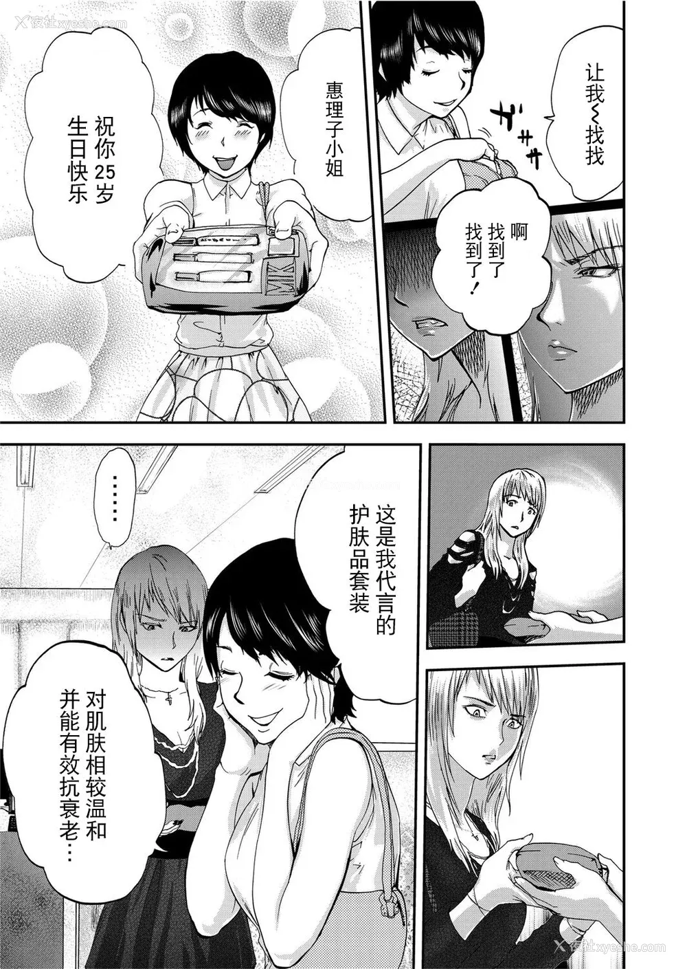 41P - [ピンク太郎] 宅配耻女～缚られて运ばれる[合本版] [BLUE氪个人翻译]