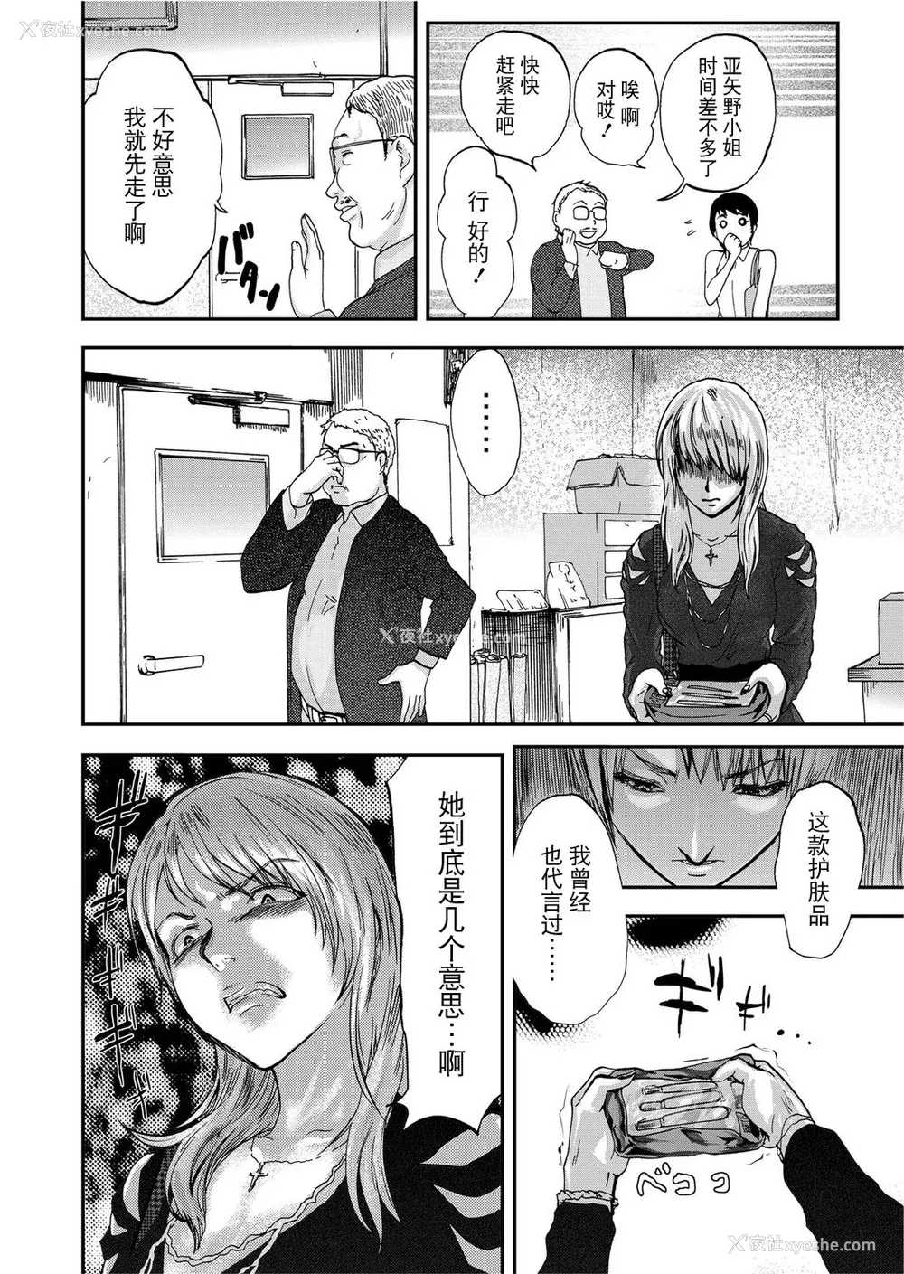 42P - [ピンク太郎] 宅配耻女～缚られて运ばれる[合本版] [BLUE氪个人翻译]
