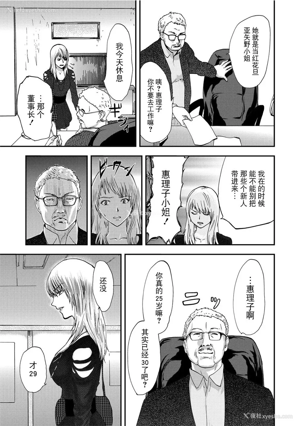 43P - [ピンク太郎] 宅配耻女～缚られて运ばれる[合本版] [BLUE氪个人翻译]