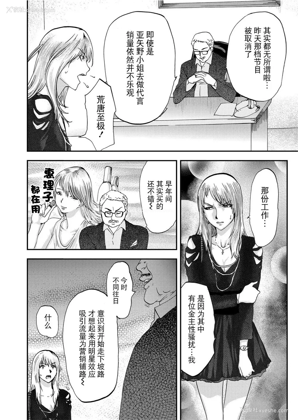 44P - [ピンク太郎] 宅配耻女～缚られて运ばれる[合本版] [BLUE氪个人翻译]