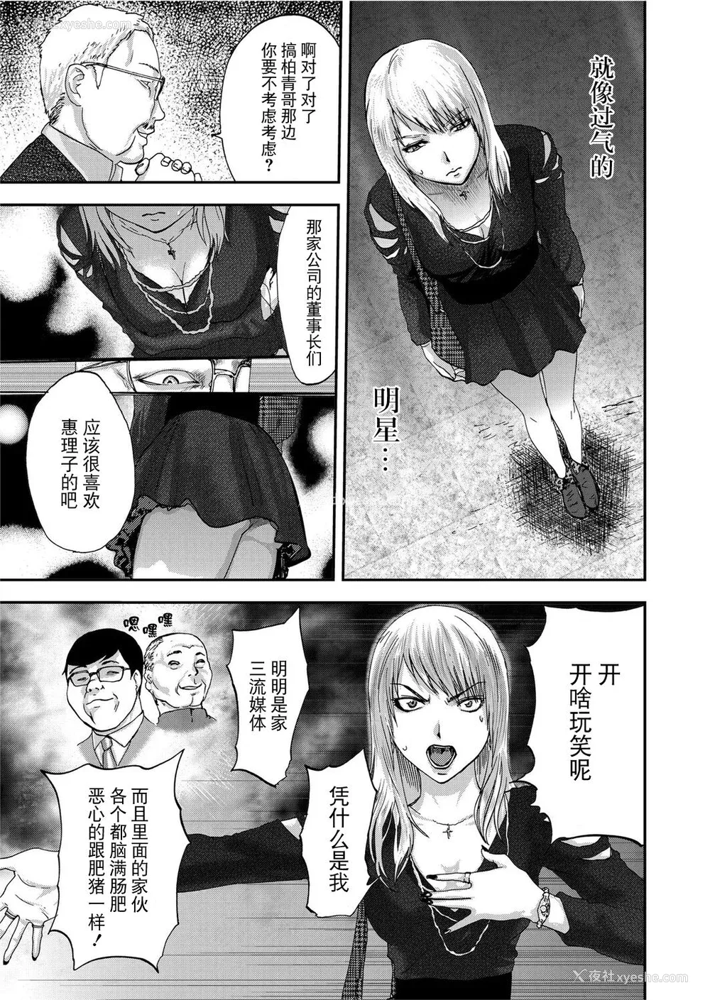 45P - [ピンク太郎] 宅配耻女～缚られて运ばれる[合本版] [BLUE氪个人翻译]