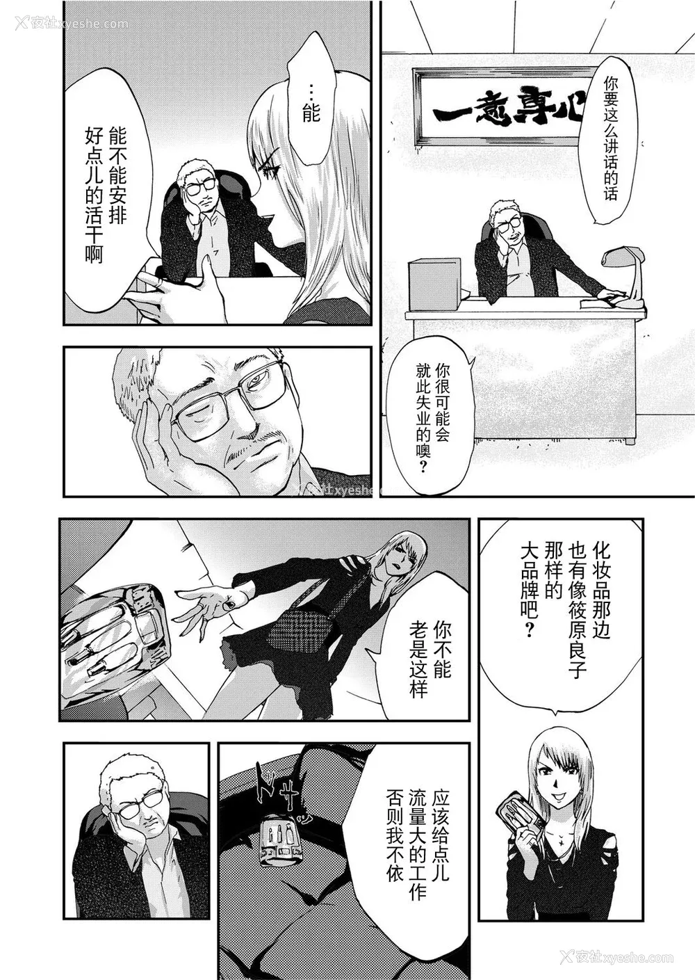 46P - [ピンク太郎] 宅配耻女～缚られて运ばれる[合本版] [BLUE氪个人翻译]