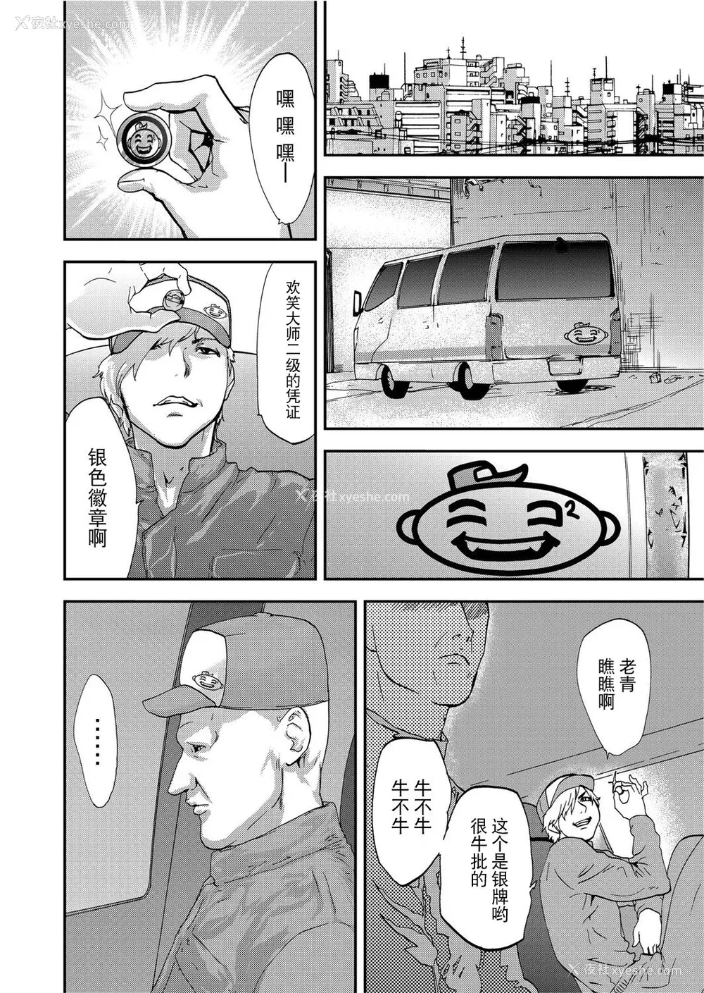 48P - [ピンク太郎] 宅配耻女～缚られて运ばれる[合本版] [BLUE氪个人翻译]
