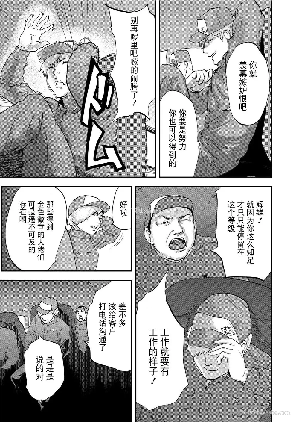 49P - [ピンク太郎] 宅配耻女～缚られて运ばれる[合本版] [BLUE氪个人翻译]