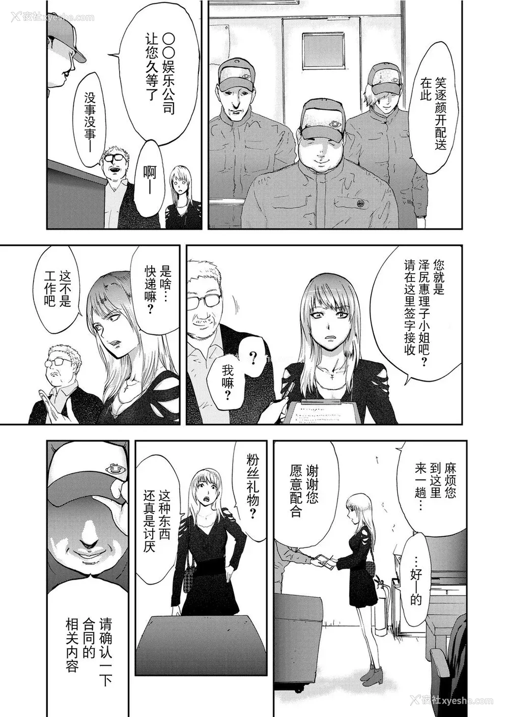 53P - [ピンク太郎] 宅配耻女～缚られて运ばれる[合本版] [BLUE氪个人翻译]