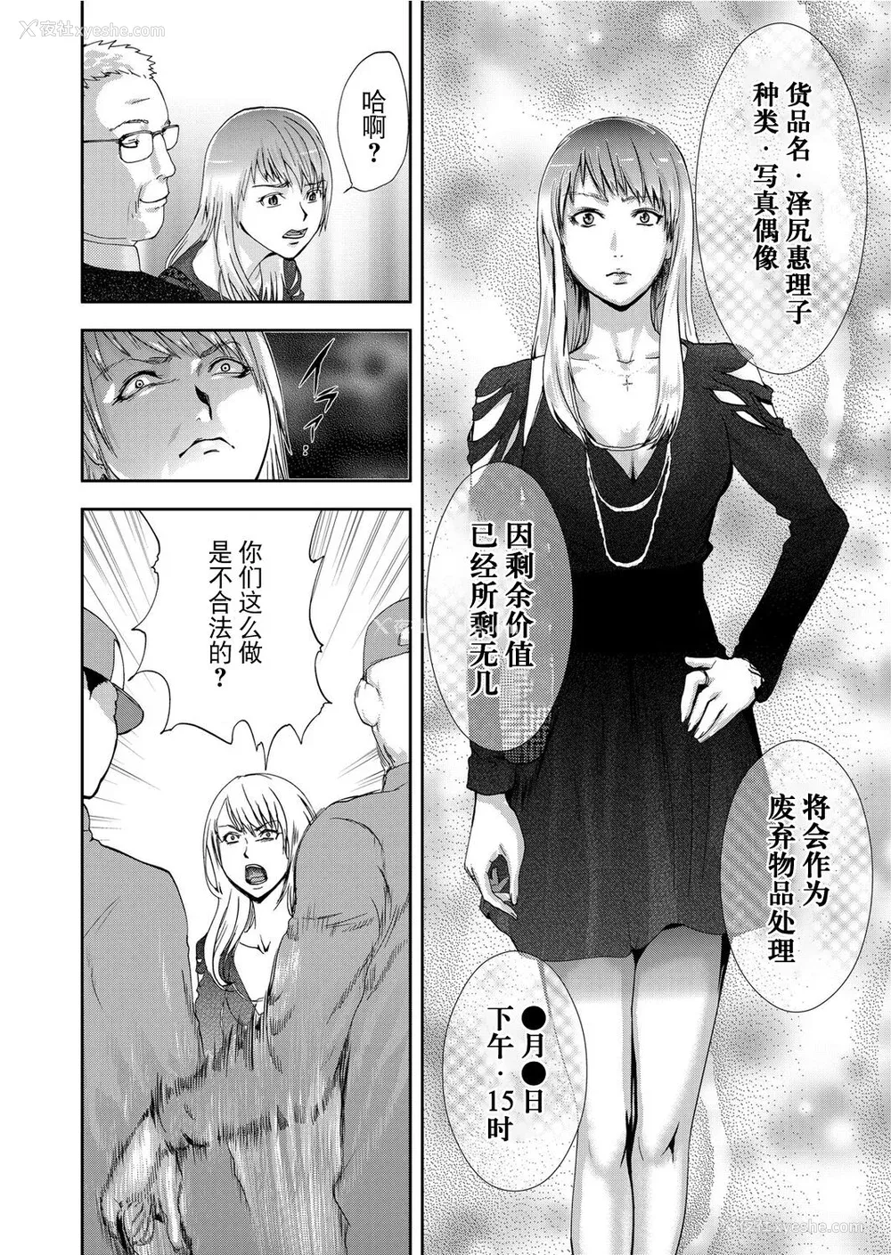 54P - [ピンク太郎] 宅配耻女～缚られて运ばれる[合本版] [BLUE氪个人翻译]