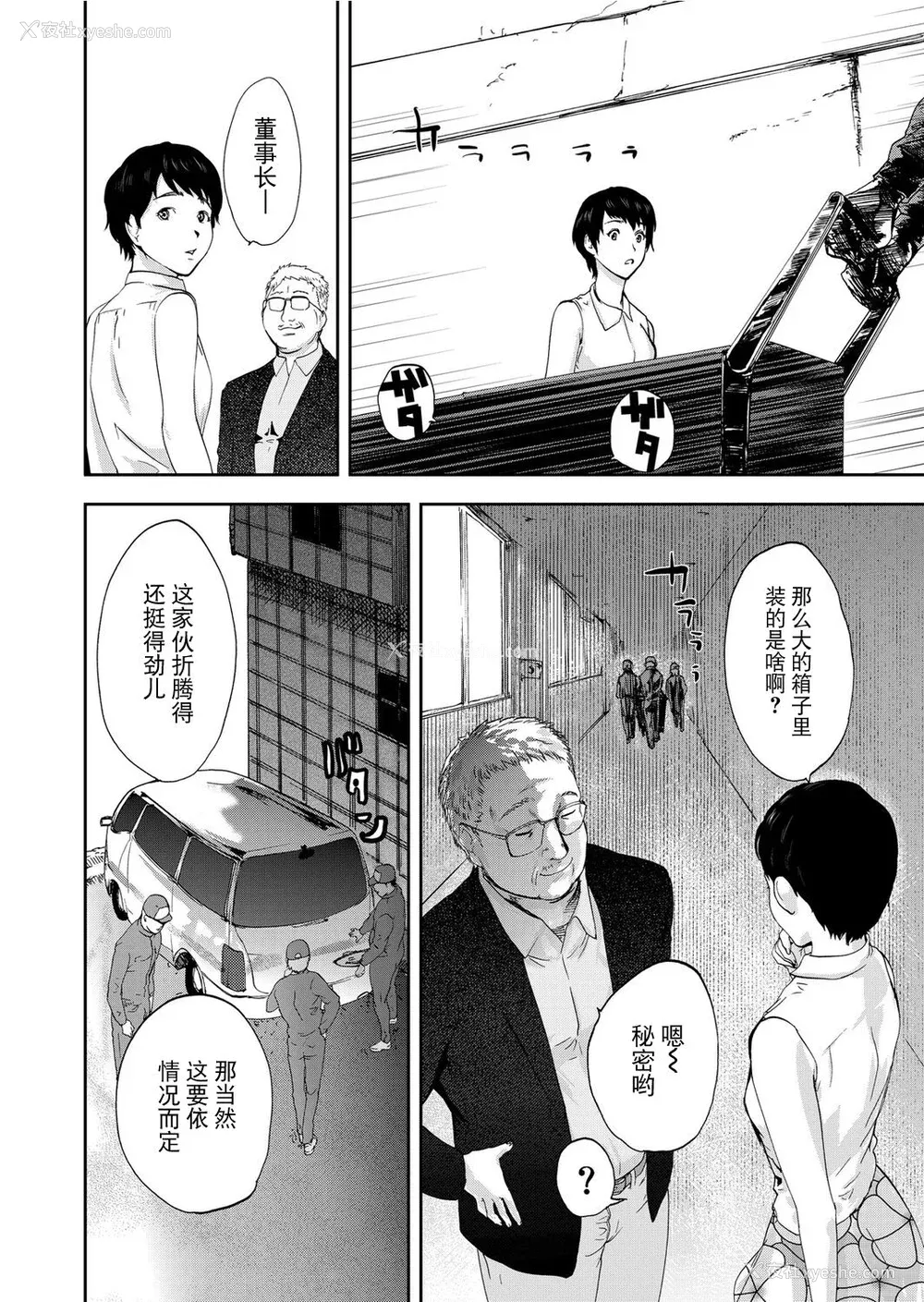 58P - [ピンク太郎] 宅配耻女～缚られて运ばれる[合本版] [BLUE氪个人翻译]