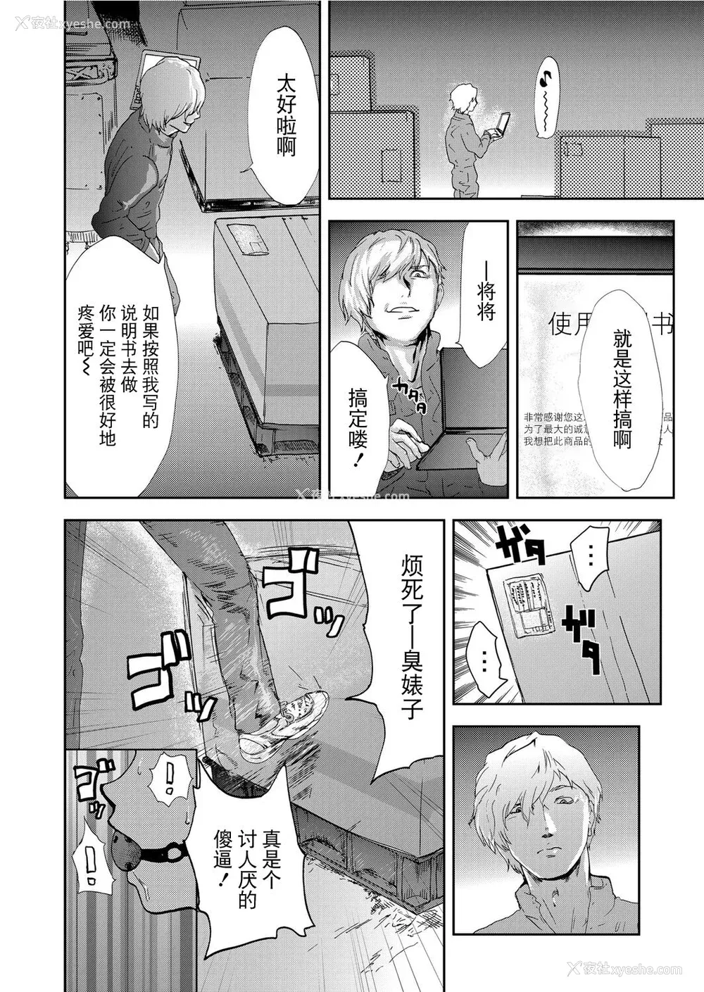 60P - [ピンク太郎] 宅配耻女～缚られて运ばれる[合本版] [BLUE氪个人翻译]