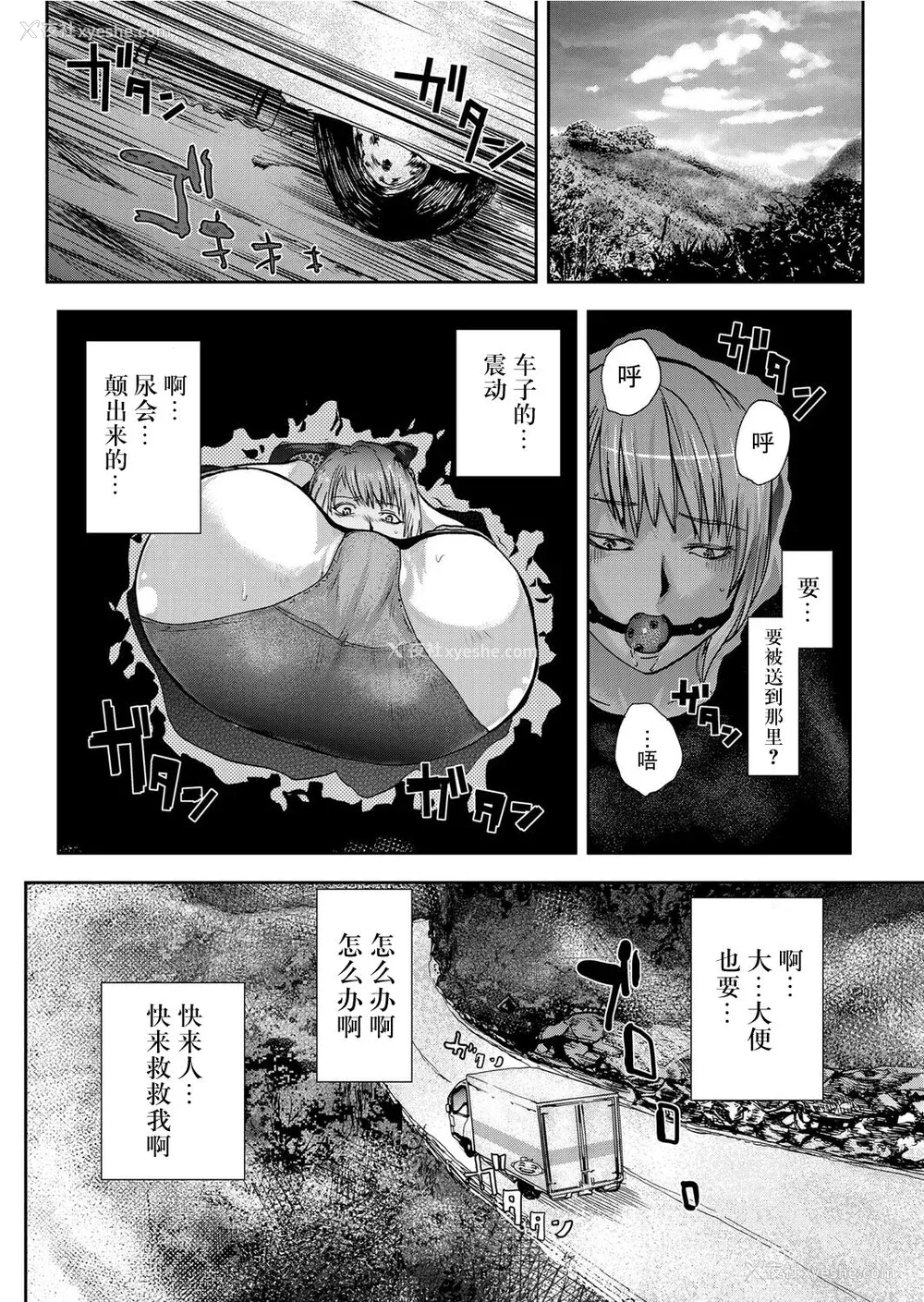 62P - [ピンク太郎] 宅配耻女～缚られて运ばれる[合本版] [BLUE氪个人翻译]