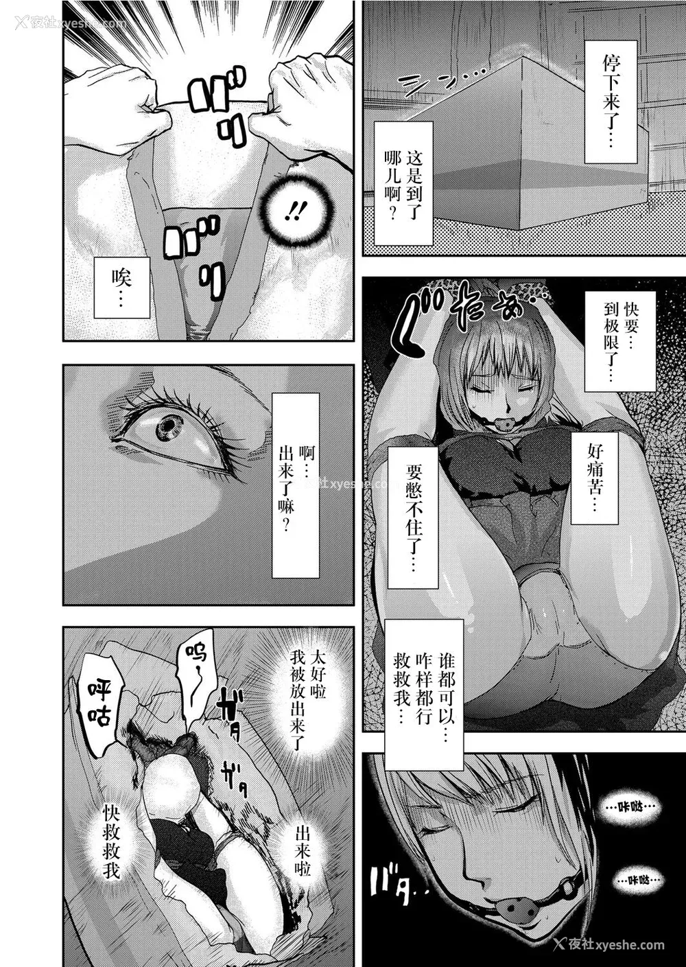 64P - [ピンク太郎] 宅配耻女～缚られて运ばれる[合本版] [BLUE氪个人翻译]