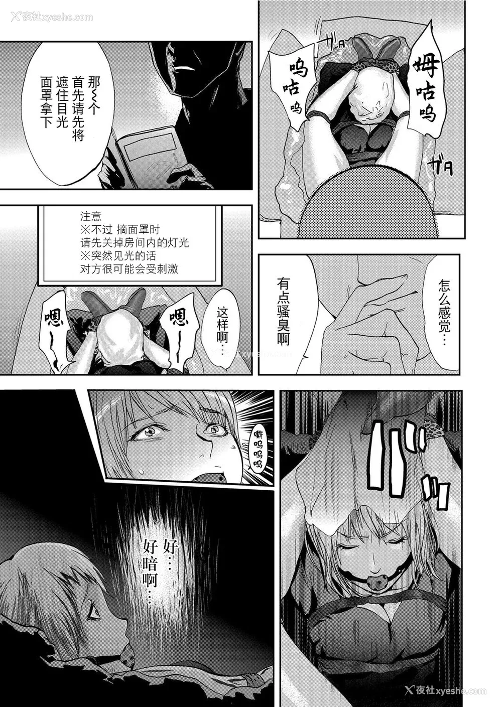 65P - [ピンク太郎] 宅配耻女～缚られて运ばれる[合本版] [BLUE氪个人翻译]