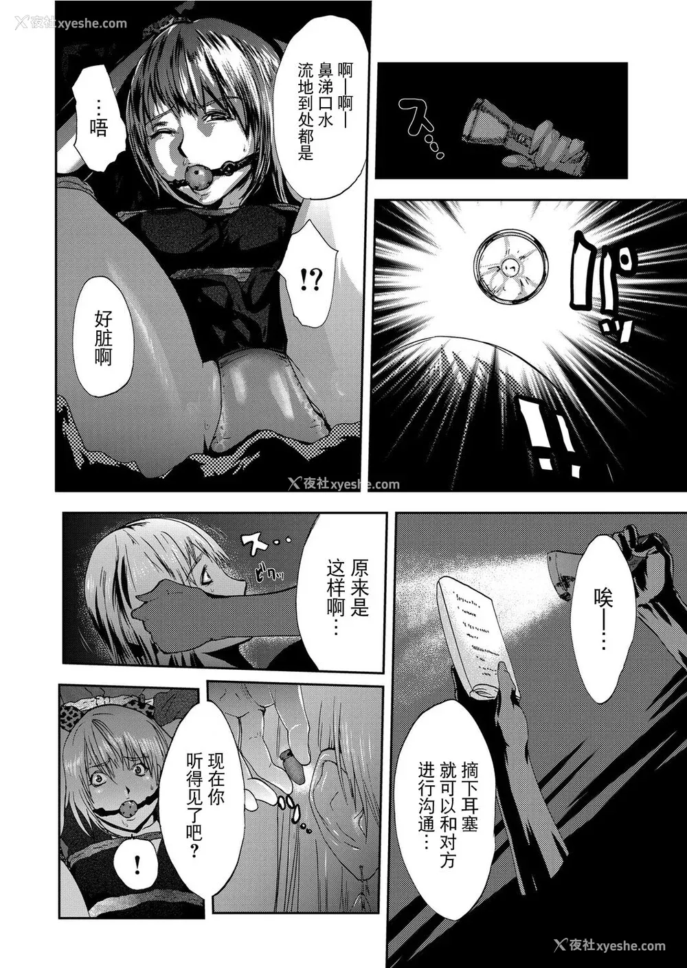 66P - [ピンク太郎] 宅配耻女～缚られて运ばれる[合本版] [BLUE氪个人翻译]