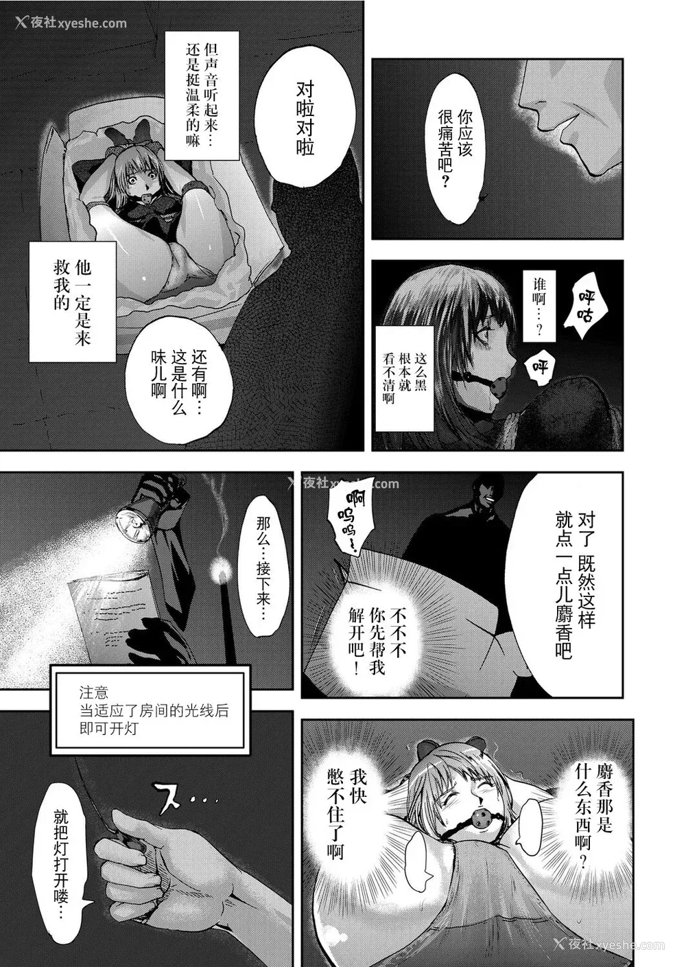 67P - [ピンク太郎] 宅配耻女～缚られて运ばれる[合本版] [BLUE氪个人翻译]