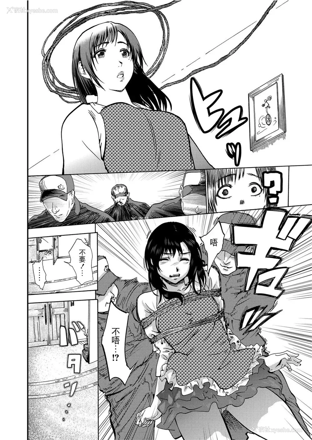 6P - [ピンク太郎] 宅配耻女～缚られて运ばれる[合本版] [BLUE氪个人翻译]