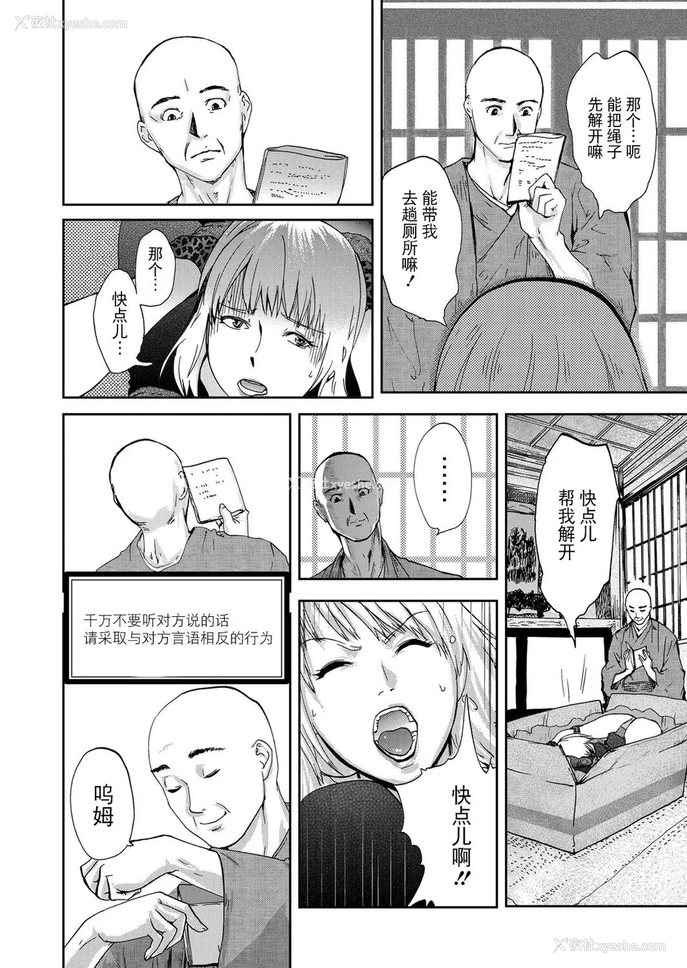 72P - [ピンク太郎] 宅配耻女～缚られて运ばれる[合本版] [BLUE氪个人翻译]