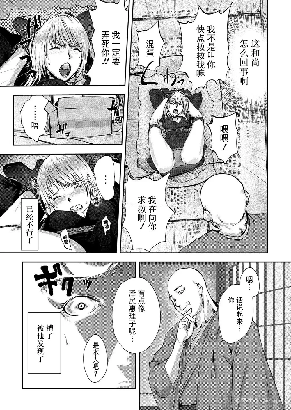 73P - [ピンク太郎] 宅配耻女～缚られて运ばれる[合本版] [BLUE氪个人翻译]